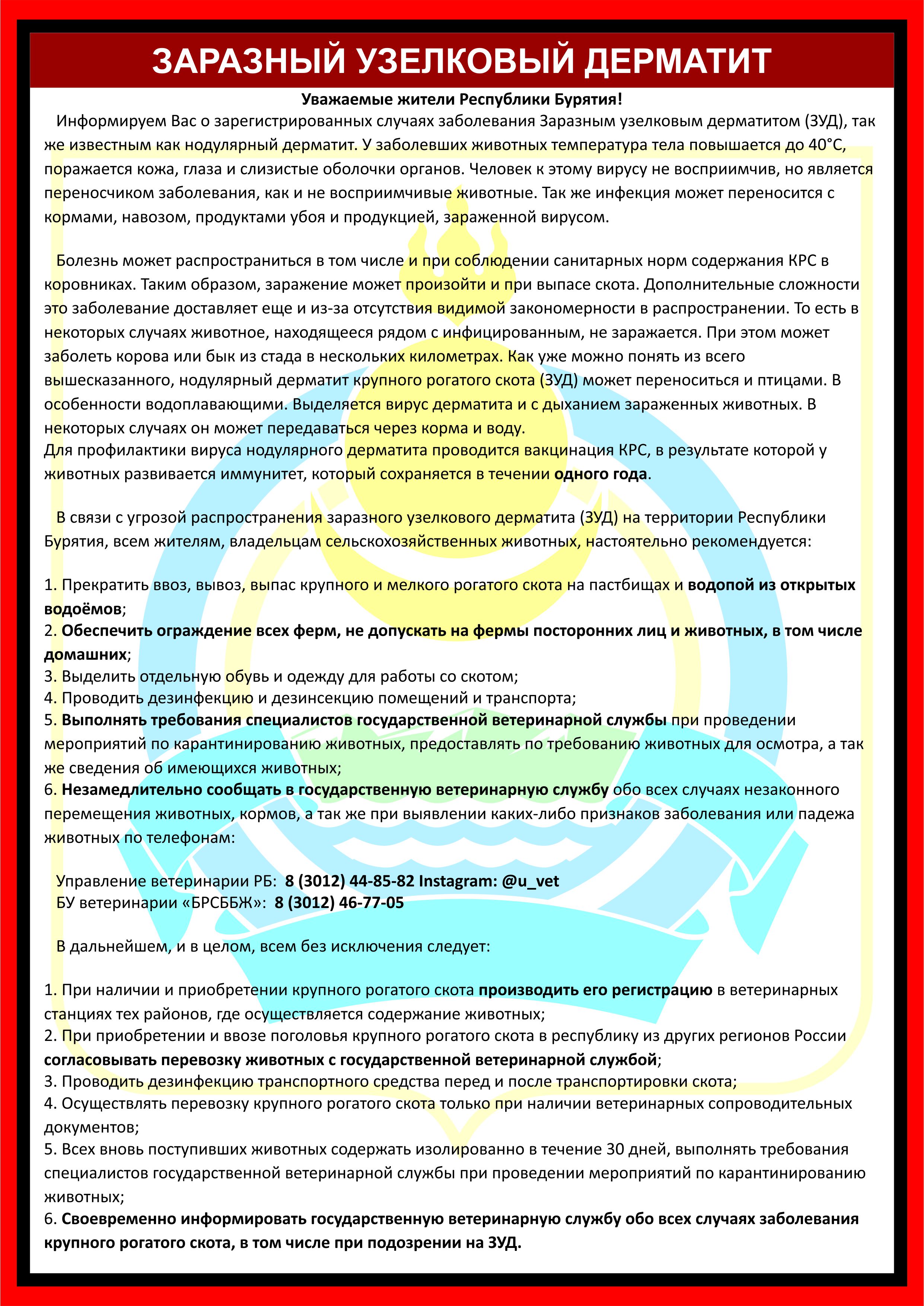 План противопожарного обустройства населенного пункта